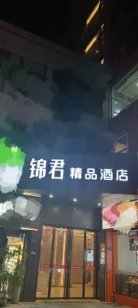 JinJun Hotel (Xiamen Jimei School Village Ten-mile EmbanKment Store) Отели рядом с достопримечательностью «Jiageng Park»