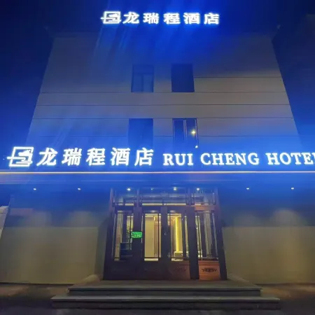 Longruicheng Hotel (Harbin Central Street Branch)