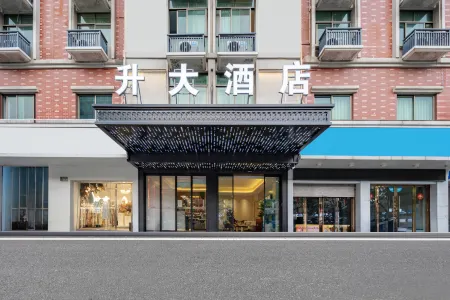 Yiwu Shengda Hotel (Wanda Plaza Branch)