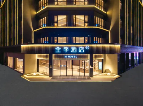 JI Hotel (Yangchun Xinghua Road)