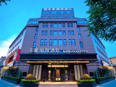 美豪麗致飯店（鄭州鞏義市政府店） 永定陵附近的飯店
