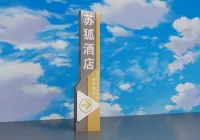 남안수 폭스 패션 호텔 차이씨고택 주변 호텔