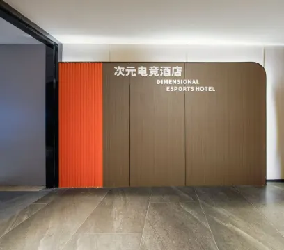 Ciyuan esports hotel Отели рядом с достопримечательностью «Qilin Commercial Plaza»