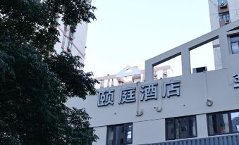 Yiting Hotel (Lujiazui Century Avenue Subway Station Branch)