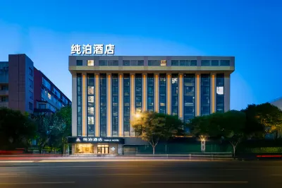 春熙純泊飯店（成都春熙路西段太升南路地鐵站店） 339天府熊貓塔/望平街住宿飯店