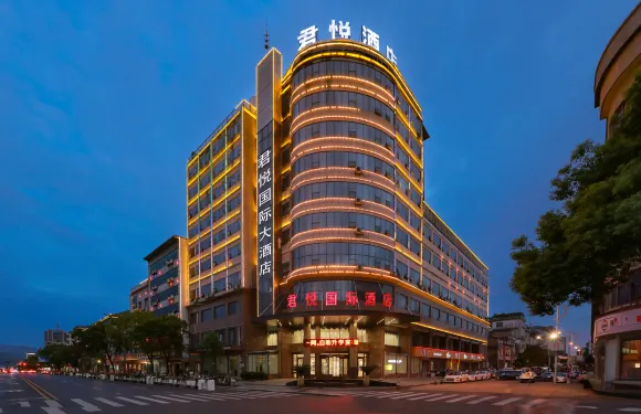 玉山君悅國際大酒店（三清廣場店）