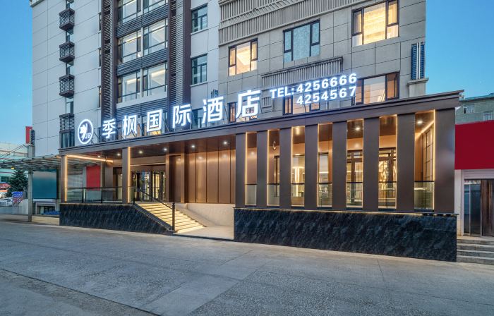 Jifeng International Hotel (Hulunbuir Arong Banner Wangjie Square Branch)
