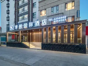 Jifeng International Hotel (Hulunbuir Arong Banner Wangjie Square Branch)