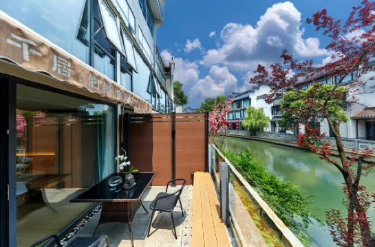 โรงแรมเฉียนจู · โบซินหัวอี้ (ลาวเหมินตง วัดขงจื้อ หนานจิง)