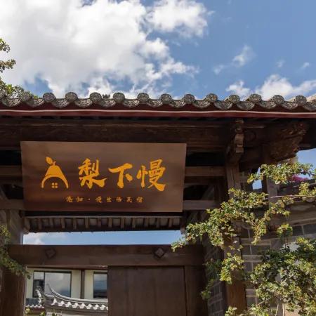 Lixiaman·Juangui| Romantic 360º Sunrise over Golden Mountain Resort Courtyard (Baisha Ancient Town)