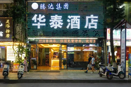 Towo Holiday Hotel (Libo Food Street)