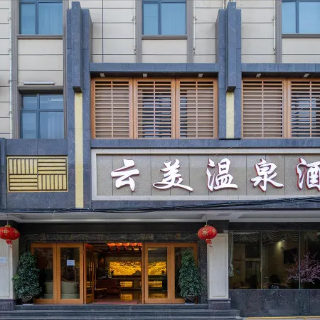 Yunmei Hot Spring Hotel (Caiyun North Road, Guandu District, Kunming)