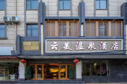 Yunmei Hot Spring Hotel (Caiyun North Road, Guandu District, Kunming)