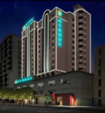 城市便捷酒店（雲浮汽車站益華國際廣場店）