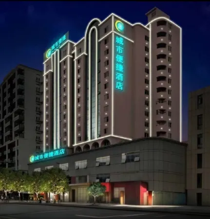 City Comfort Inn Yunfu Bus Station Отели рядом с достопримечательностью «Yunfu Botanical Garden»