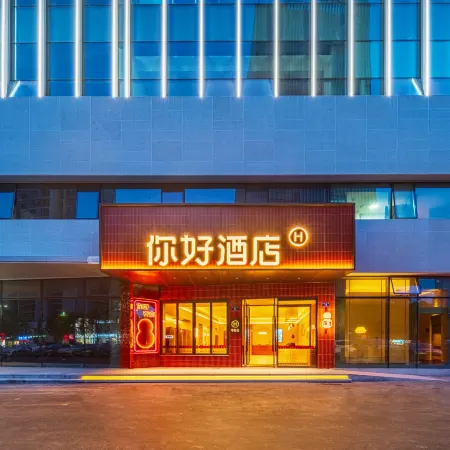 Ni Hao Hotel (Anji Jiuzhou Changshuo Plaza)