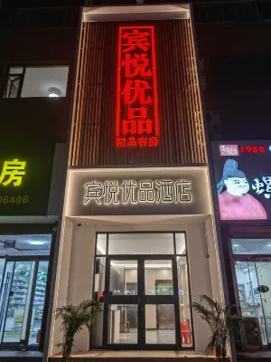 Binyue Youpin Hotel。