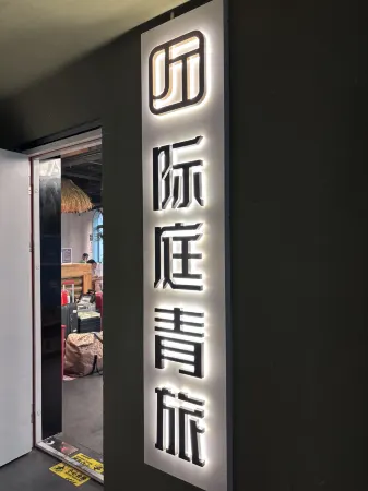 JITING HOSTEL- Nanjing West Road Metro Station