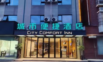 City Comfort Inn Hotel (Baise High-Speed Railway Station Exit)