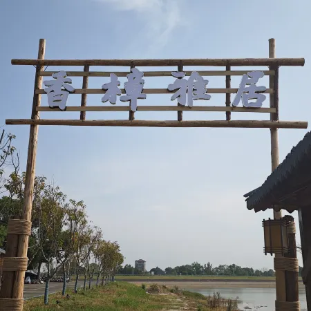 Dinghu Homestay Ecological Homestay