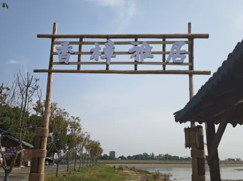 Dinghu Homestay Ecological Homestay