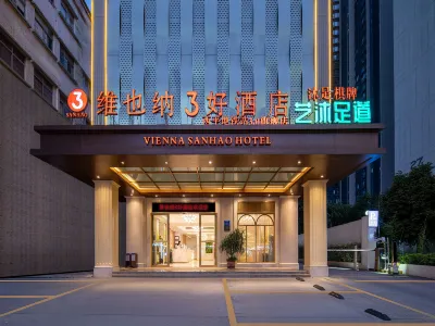 維也納3好飯店（東莞南城西平地鐵站旗艦店） 中共東莞市委黨校附近的飯店