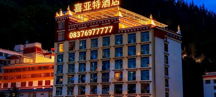 Hiat Hotel Hotels in Jinchuan