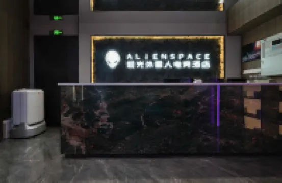 Heguang ALIENSPACE E-sports Hotel (Qingdao Taidong Pedestrian Street Metro Station Branch)