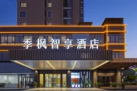 季楓智享酒店（撫州萬達廣場第一人民醫院店） 鄰近章溪丁氏宗祠的酒店