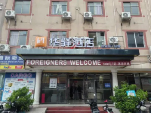 Hua Yi Hotel (Guangzhou Shijing Baiyun Railway Station) Hotels in Guangzhou