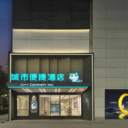City Comfort Inn Hotel (Xiangyang Wuyue Square)