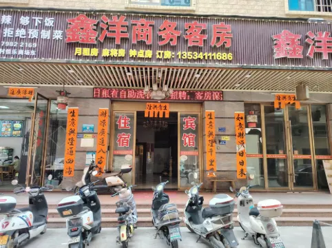 Xinyang Apartment (Boluo Shiwanzhen)