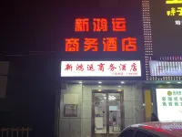 Shell Hotel (Urumqi Xishan Road Branch) Hotels in Urumqi