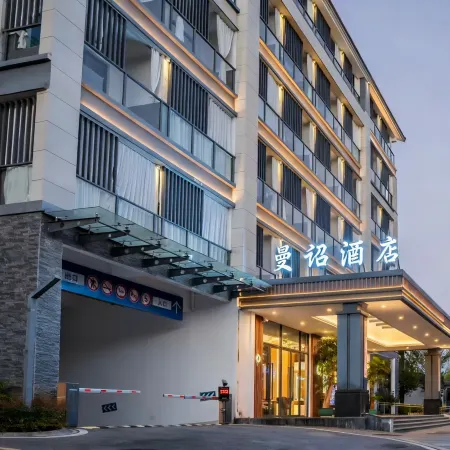 Tengchong Manzhao Hot Spring Hotel