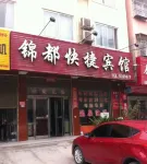 Zhoukou Jindu Express Hotel