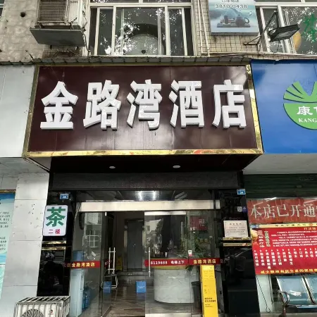Meishan Jinluwan Hotel