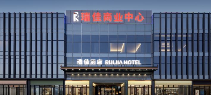 Ruijia Hotel (Jingmen West High-Speed Railway Station) Hotel a Jingmen