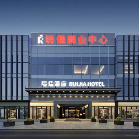Ruijia Hotel (Jingmen West High-Speed Railway Station)