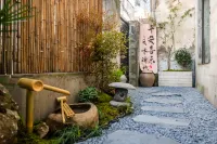 Murm Gusu Whispers · Shantang Elegant Retreat (Shantang Street & Shilu Metro Station Branch） - เปิดใหม่