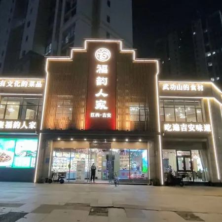 Echarm Hotel (Nanchangxizhan North Square Shengfuyou)