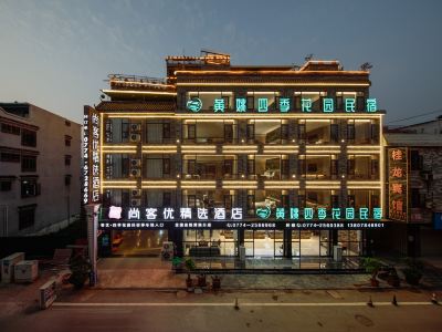 Huang yao Four Seasons Garden Homestay