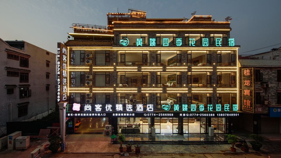 Huang yao Four Seasons Garden Homestay