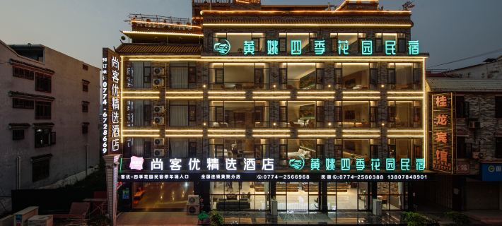 Huang yao Four Seasons Garden Homestay Hotel di Zhaoping