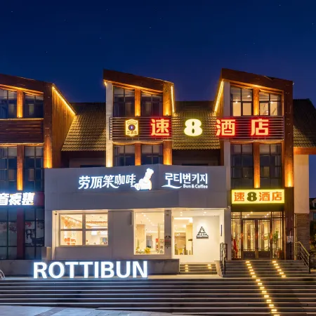 Super 8 Hotel ( Yunding Market Daomi Post Station Branch)