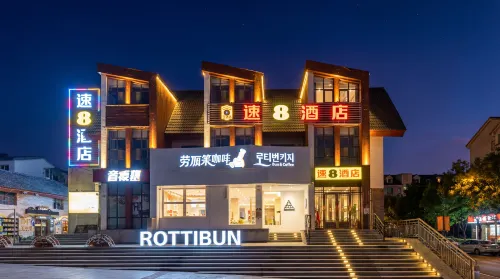 スーパー 8 ホテル（長白山北区集散中心）