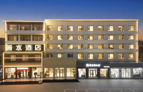 善水酒店（涿州東站鑽石廣場店）