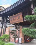 HanTing Hotel (Qujing Qilin Garden) - Scenic