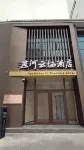 Yanhe Yunqi Business Hotel