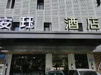安珏酒店（廣州珠江新城天河公園地鐵站店） 鄰近天河公園-北門的酒店