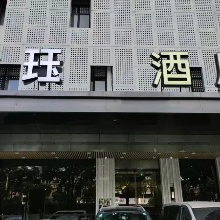 Anjue Hotel (Guangzhou Zhujiang New City Tianhe Park Subway Station Branch) Отели рядом с достопримечательностью «Тянхэ»